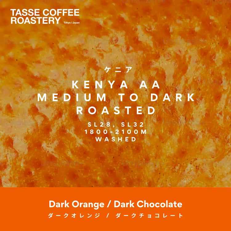 Kenya Karinga Kiambu AA Washed - Dark